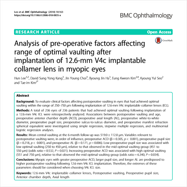[논문] 렌즈삽입술 논문, SCI 학술지 BMC 등재 