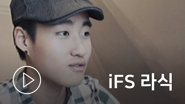 iFS 라식