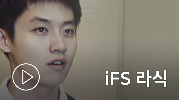 iFS 라식