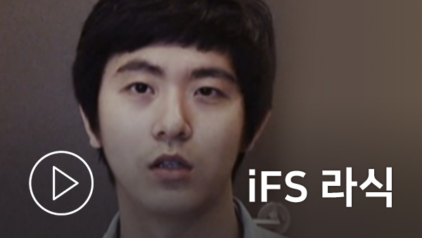 iFS 라식