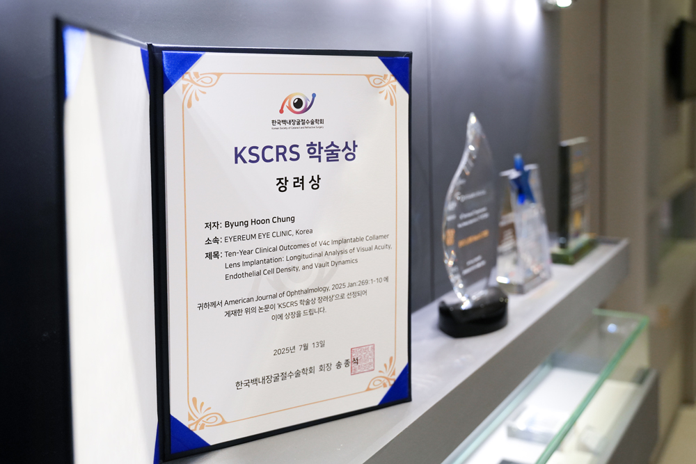 [Award] 2025 KSCRS – Dr. ByungHoon Chung, EYEREUM Eye Clinic