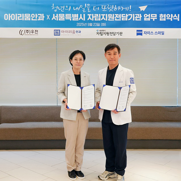 아이리움안과 자립준비청년 위한 시력교정술 지원 협약 체결  