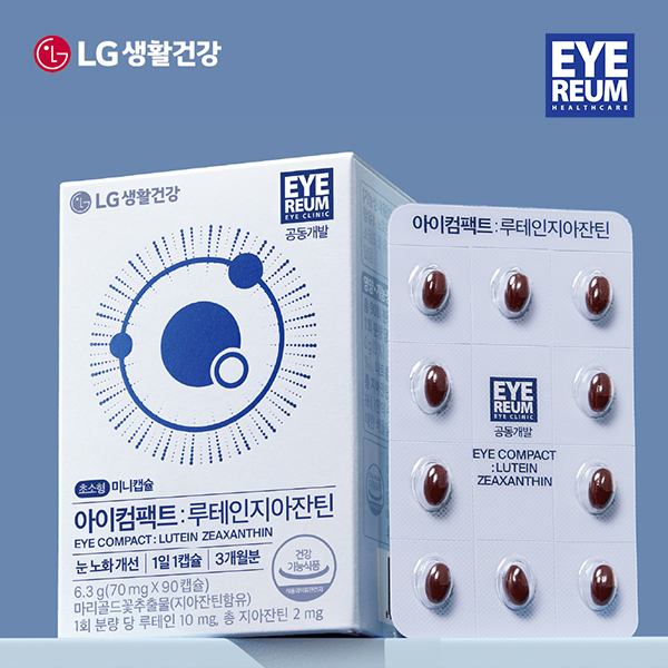 아이컴팩트 루테인지아잔틴 출시_아이리움안과 LG생활건강 공동개발 